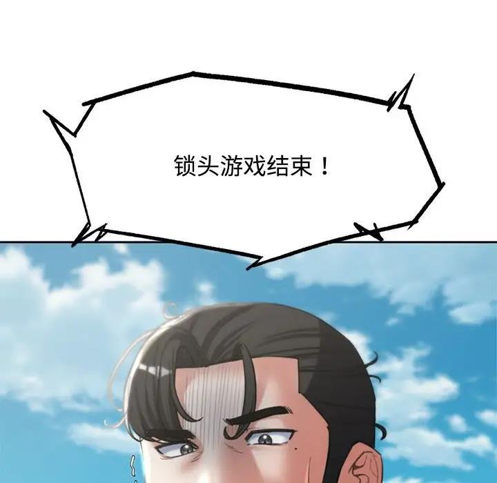 149P - 危险同学会