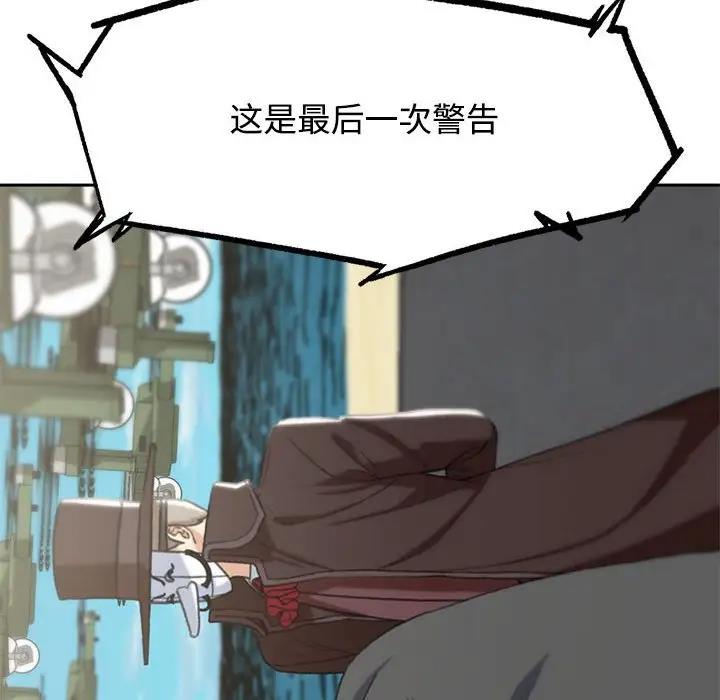170P - 危险同学会