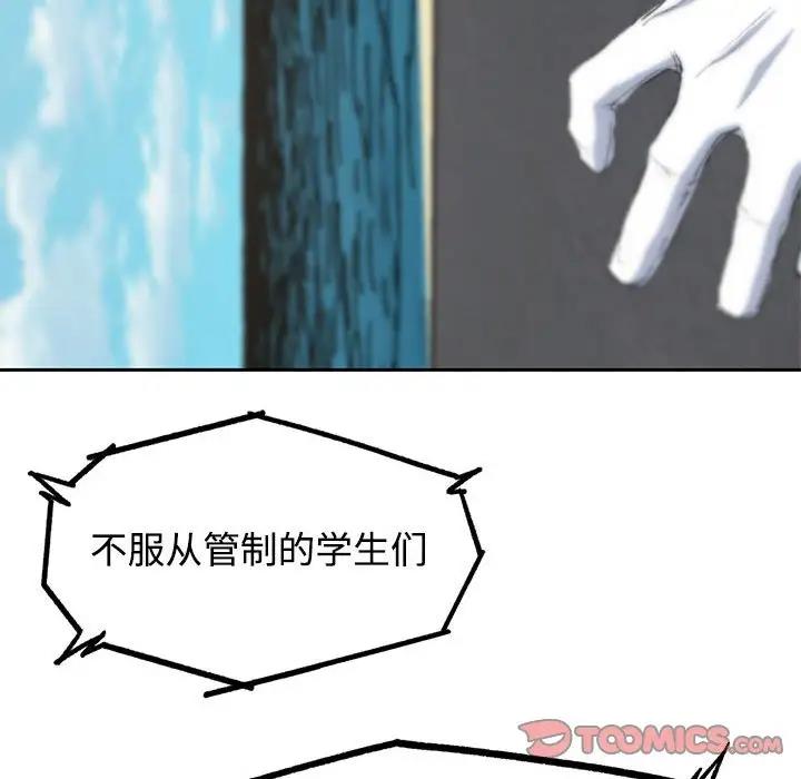 172P - 危险同学会