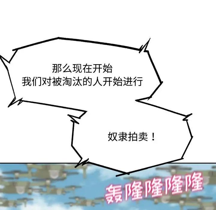 178P - 危险同学会