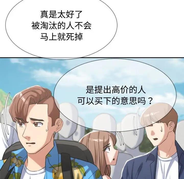 181P - 危险同学会