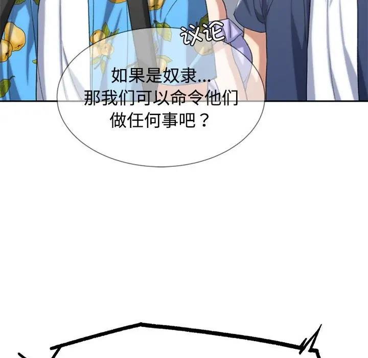 182P - 危险同学会