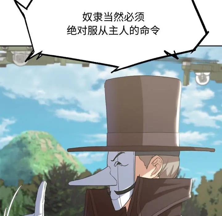 183P - 危险同学会