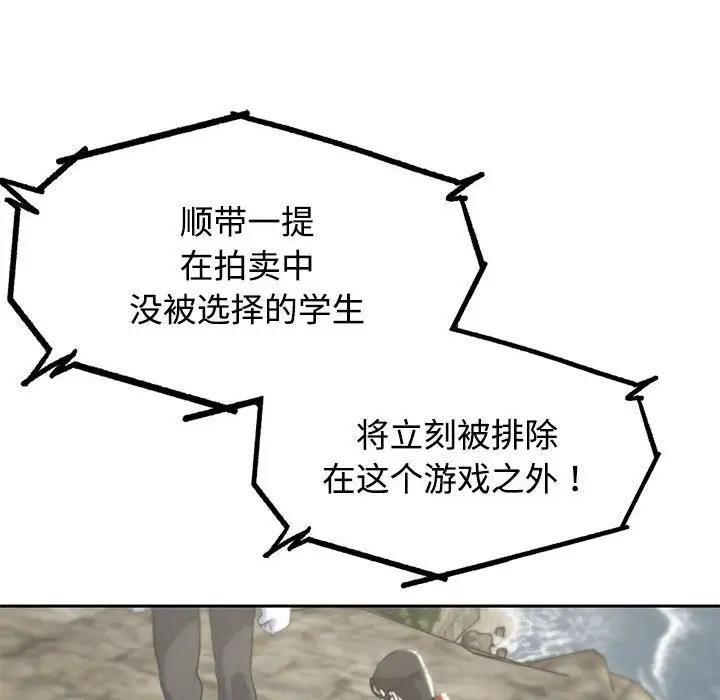 185P - 危险同学会