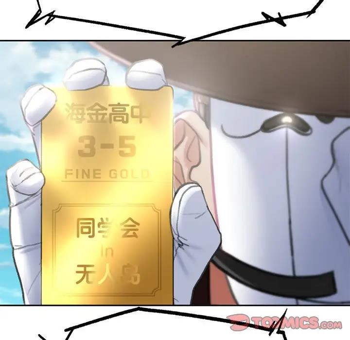 188P - 危险同学会