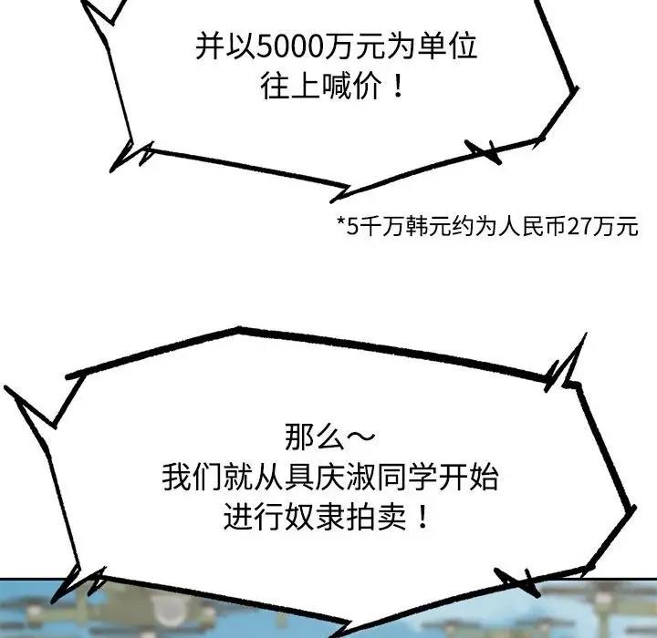 189P - 危险同学会