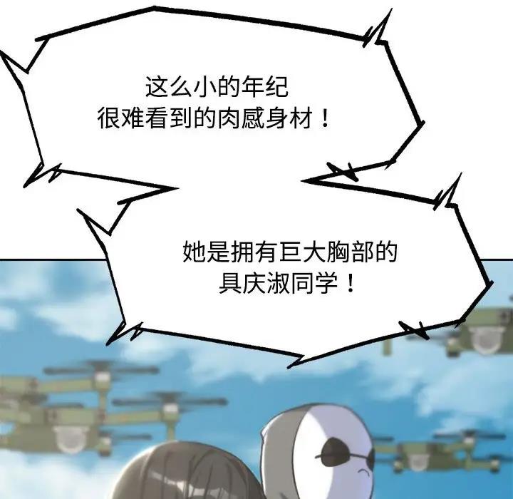 192P - 危险同学会