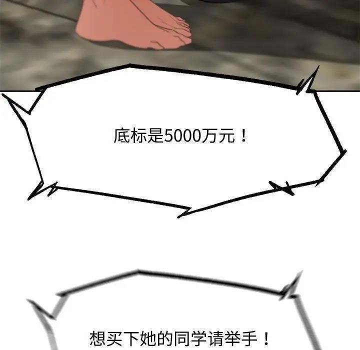 195P - 危险同学会