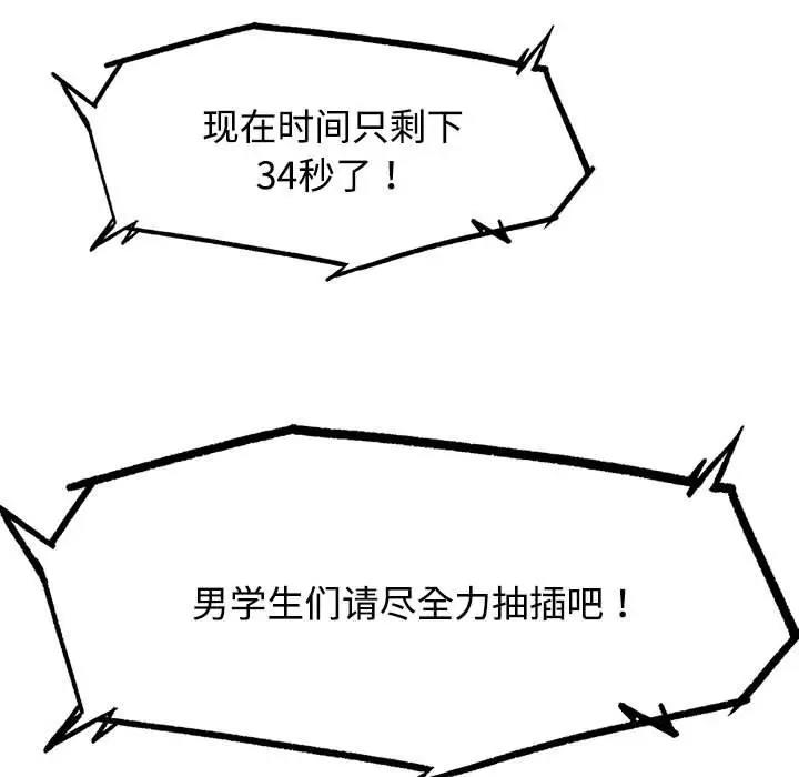 19P - 危险同学会