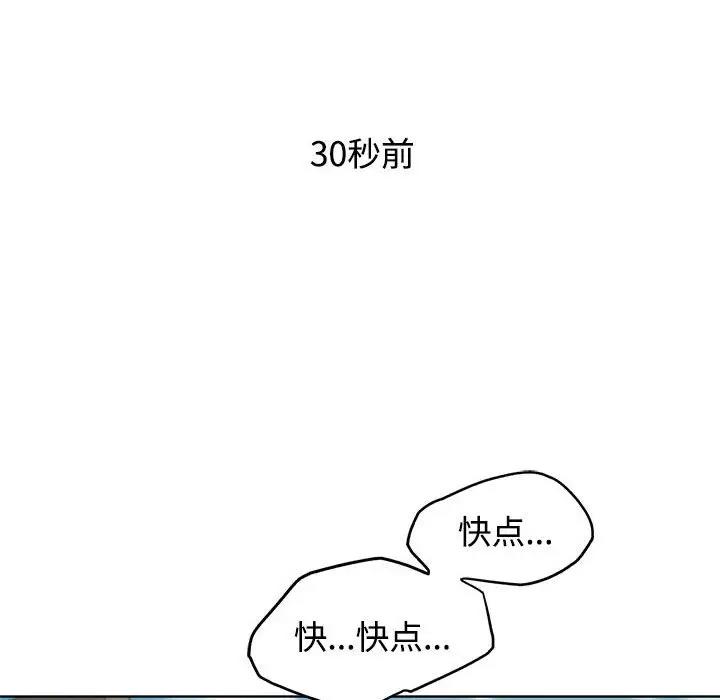 24P - 危险同学会