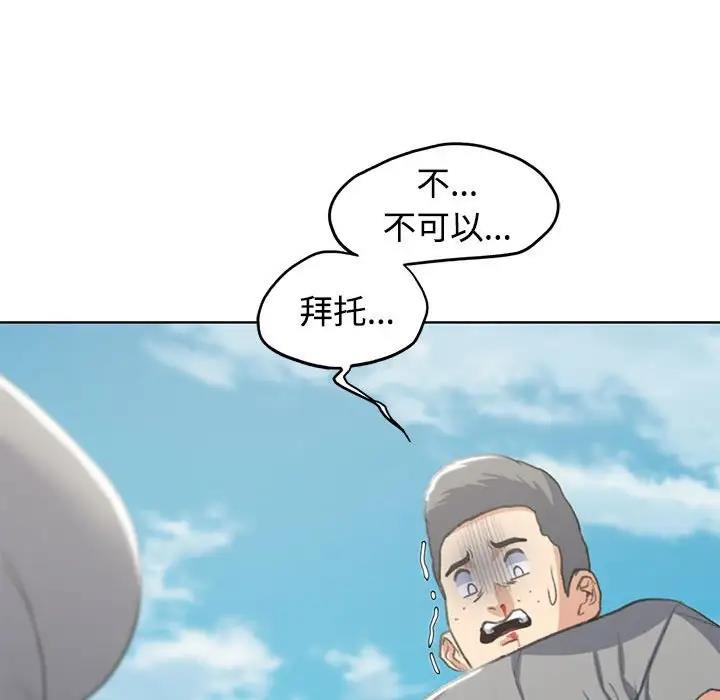 35P - 危险同学会
