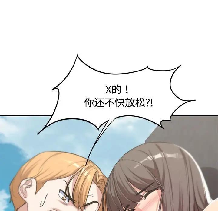 53P - 危险同学会