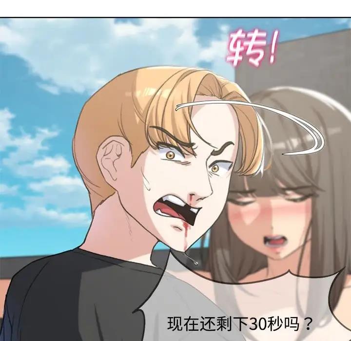 56P - 危险同学会