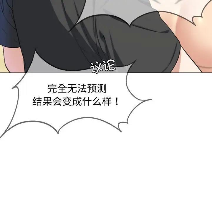 57P - 危险同学会