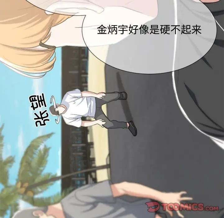 60P - 危险同学会