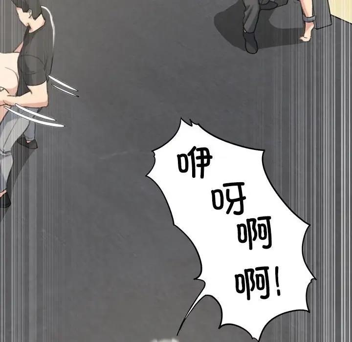 65P - 危险同学会