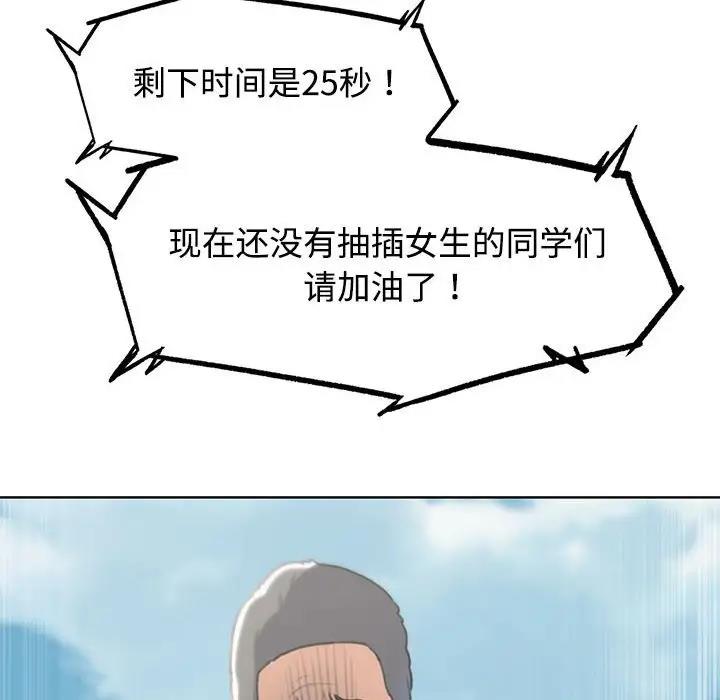 67P - 危险同学会