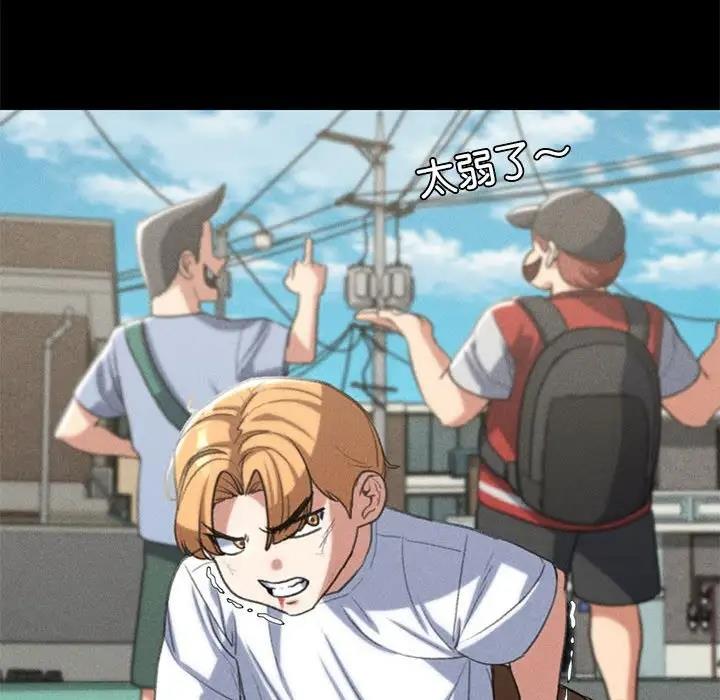 79P - 危险同学会