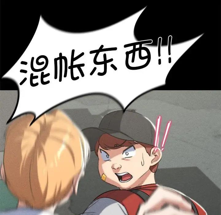 81P - 危险同学会
