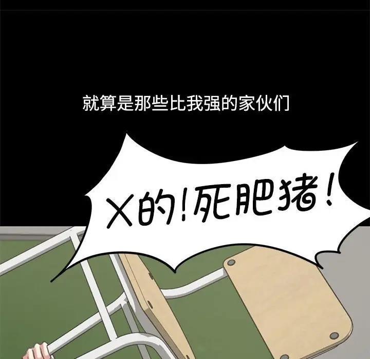 83P - 危险同学会