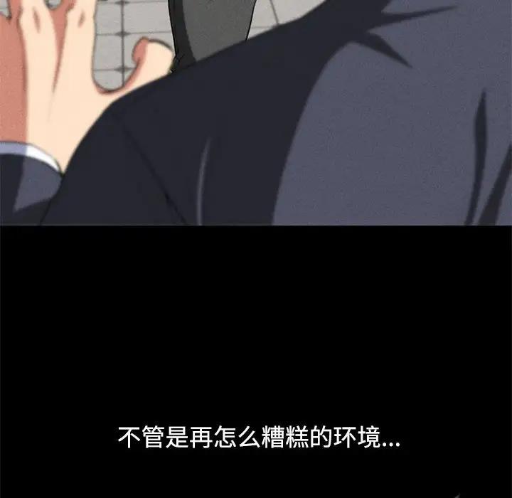 85P - 危险同学会