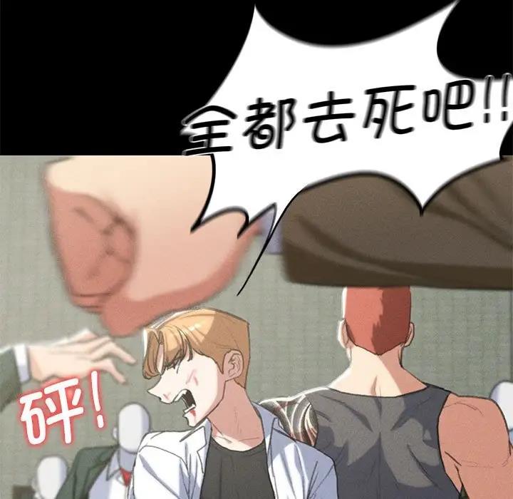 86P - 危险同学会