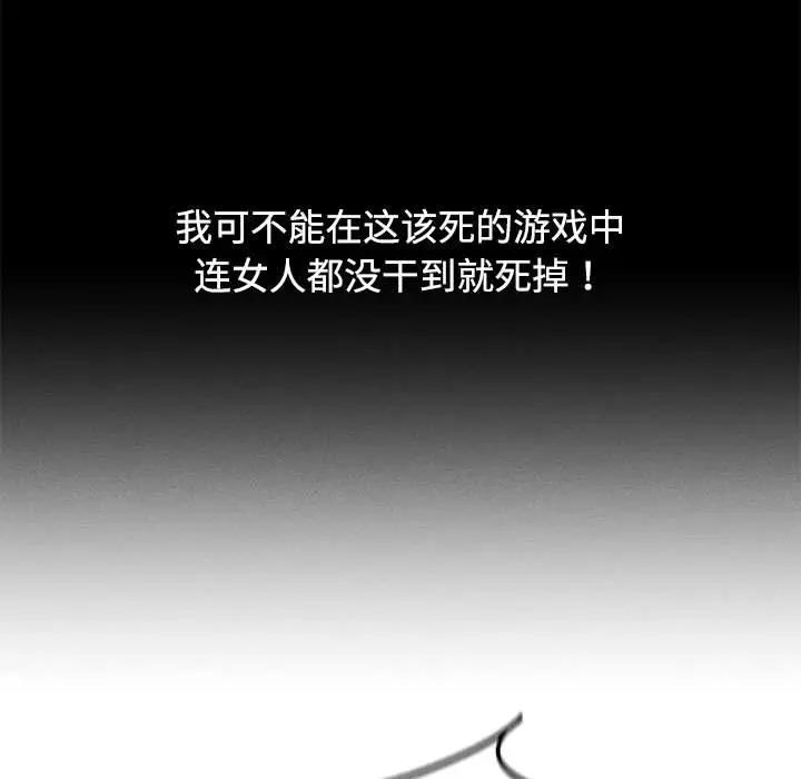 88P - 危险同学会