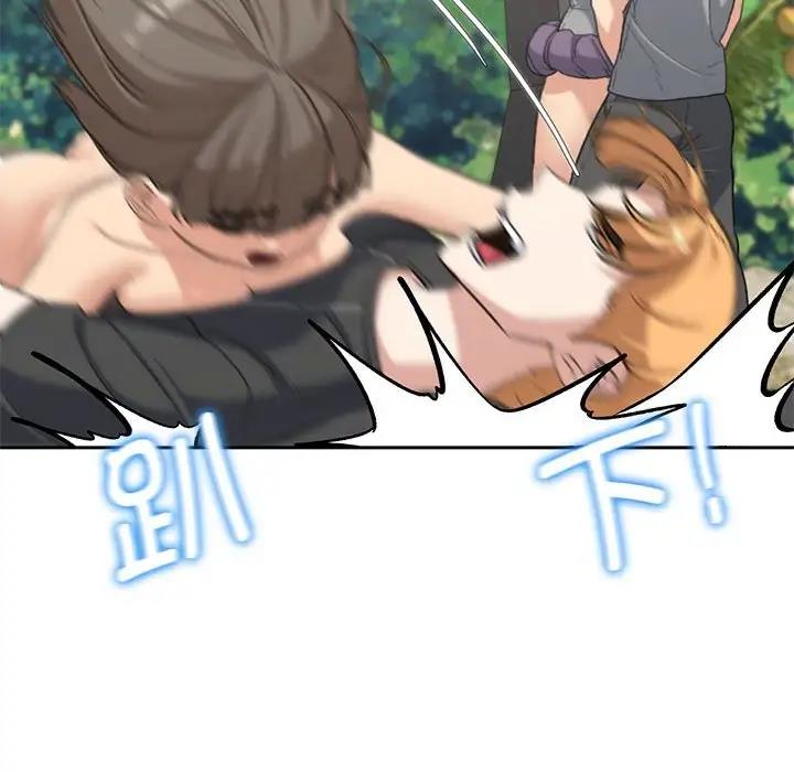 96P - 危险同学会