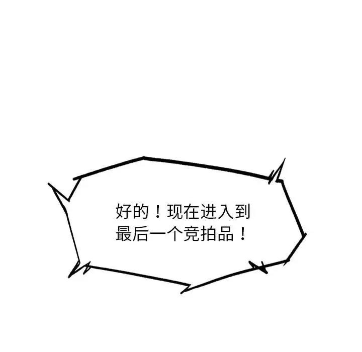 106P - 危险同学会