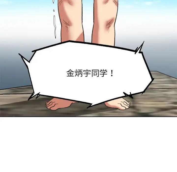 109P - 危险同学会