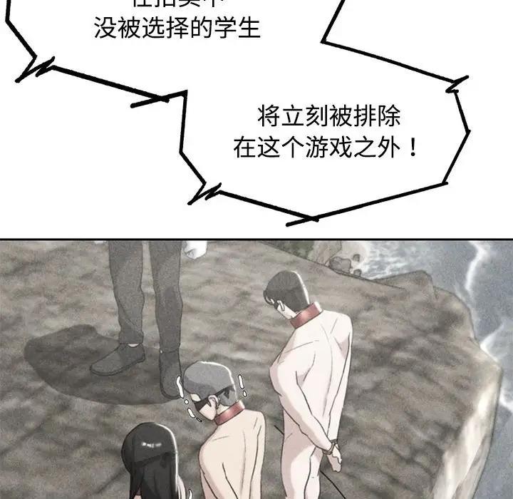 10P - 危险同学会