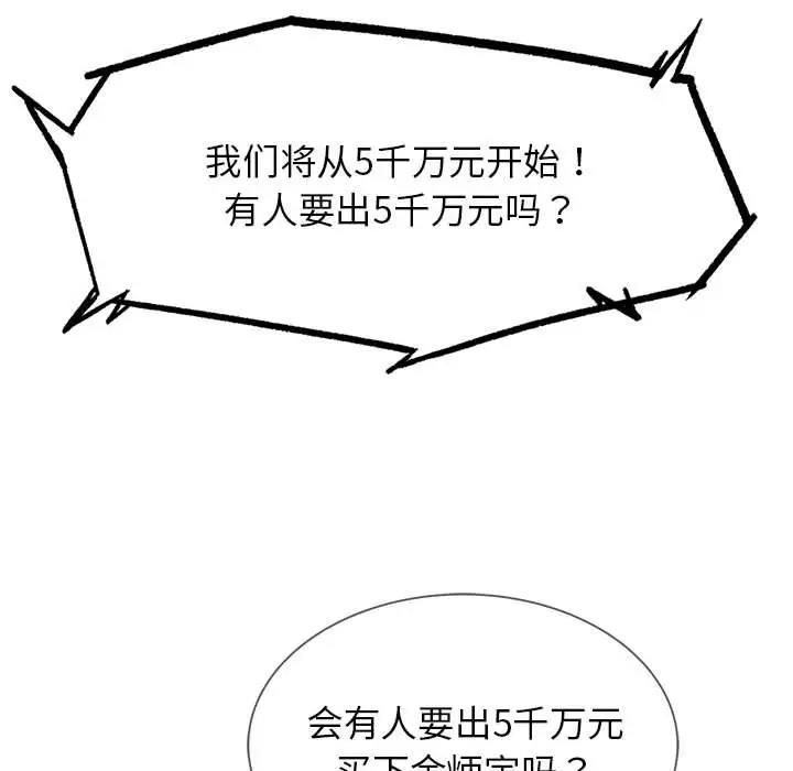 110P - 危险同学会