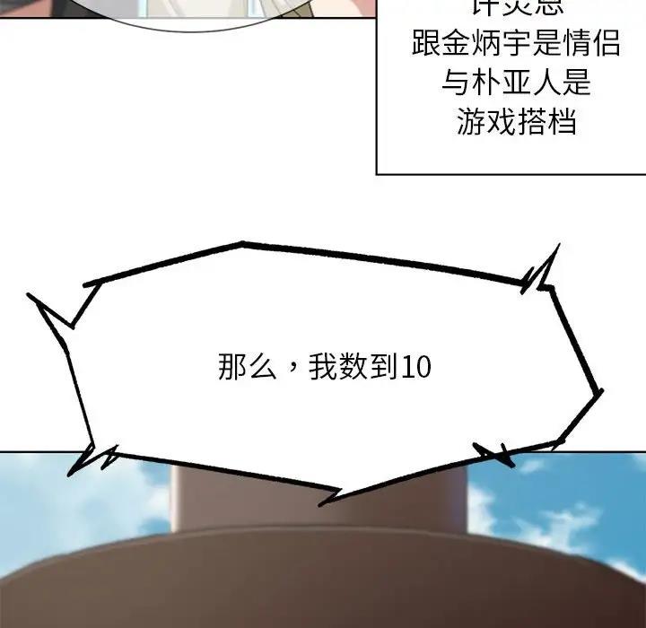 114P - 危险同学会