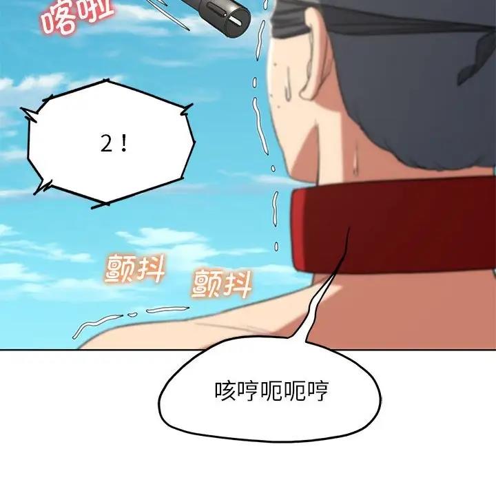 118P - 危险同学会