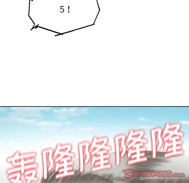 123P - 危险同学会