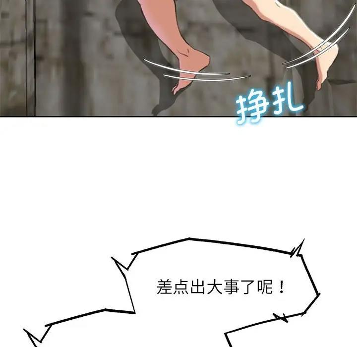 134P - 危险同学会