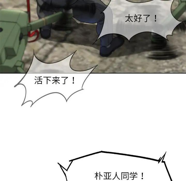 136P - 危险同学会