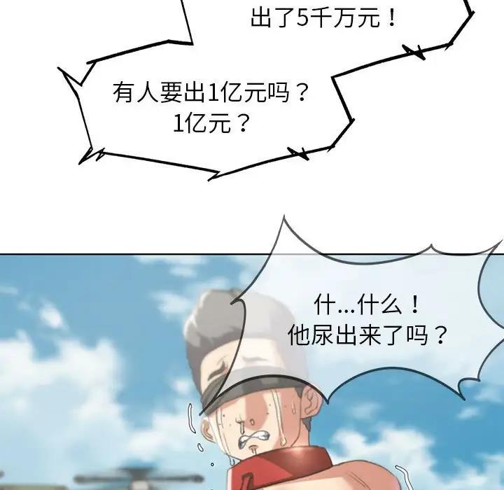 137P - 危险同学会