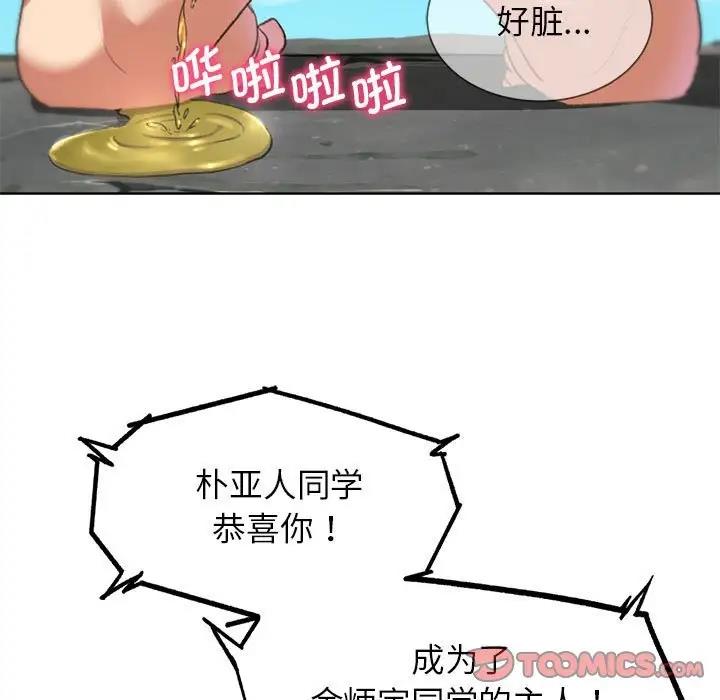 139P - 危险同学会