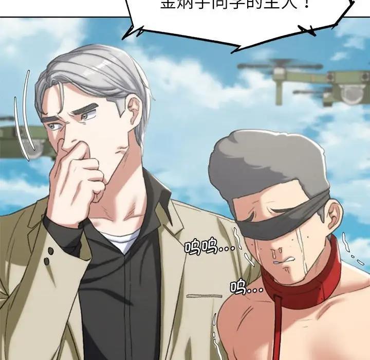 140P - 危险同学会