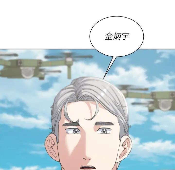 143P - 危险同学会