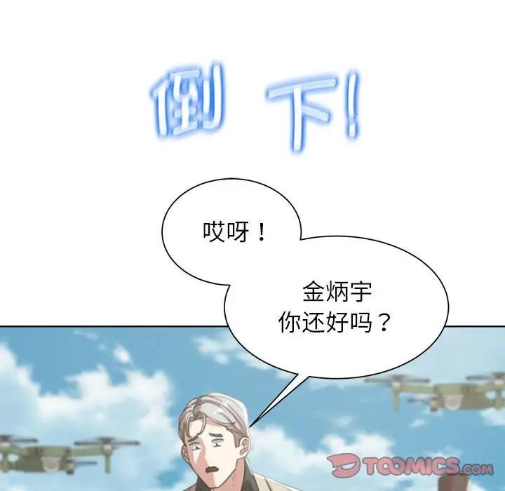 147P - 危险同学会