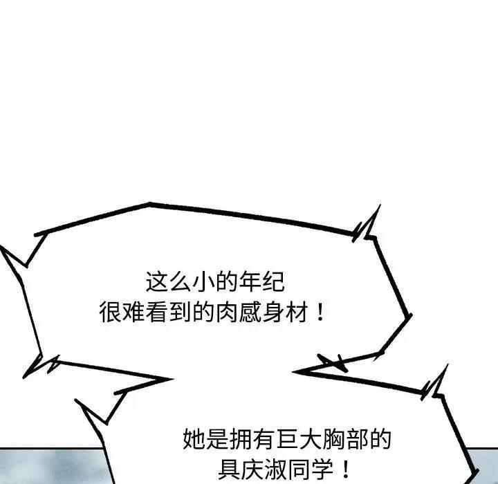 14P - 危险同学会