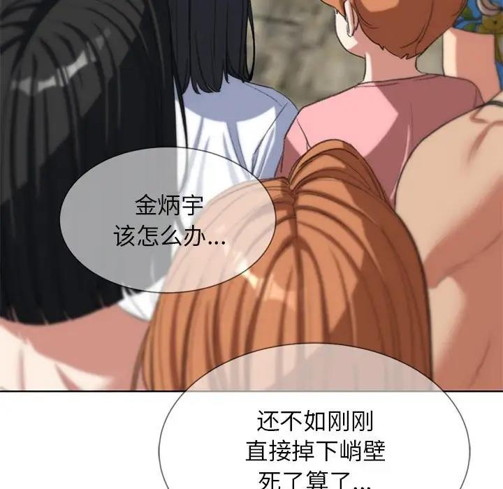 154P - 危险同学会