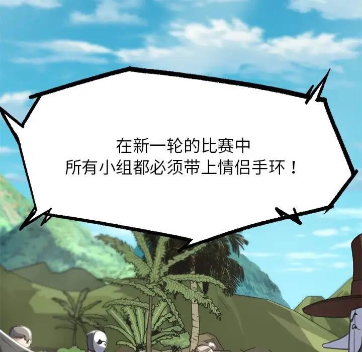 157P - 危险同学会