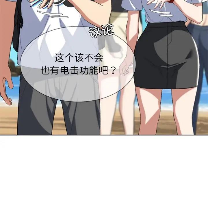 160P - 危险同学会