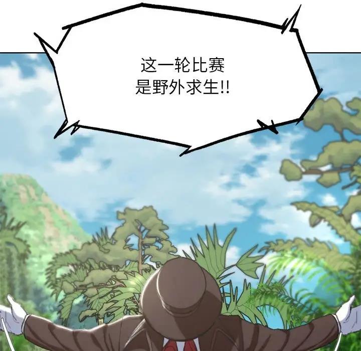 164P - 危险同学会