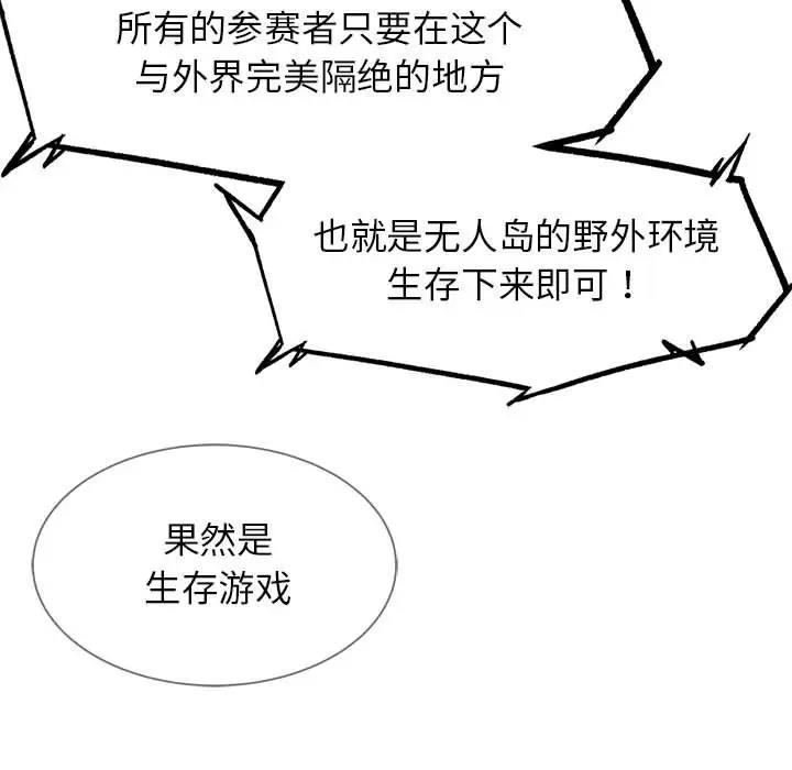 166P - 危险同学会