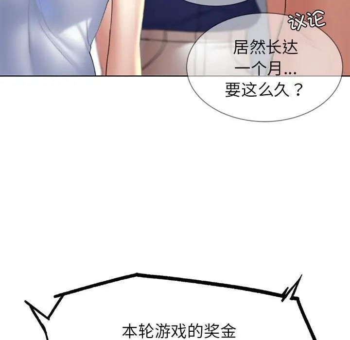 168P - 危险同学会
