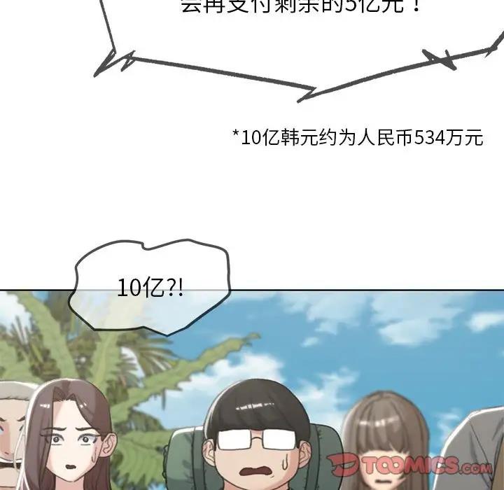 171P - 危险同学会